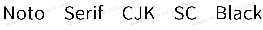 Noto Serif CJK SC Blacktfi字体转换